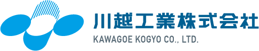 川越工業株式会社 採用サイト